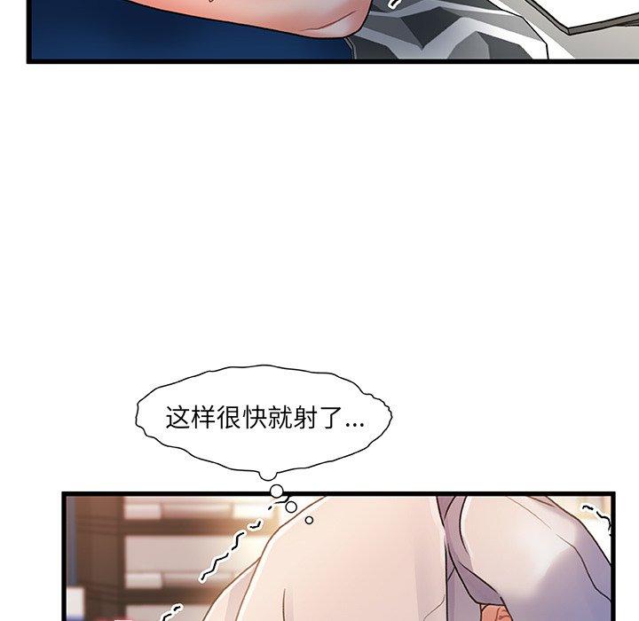 《故乡的那些女人》漫画最新章节故乡的那些女人-第 16 话免费下拉式在线观看章节第【104】张图片