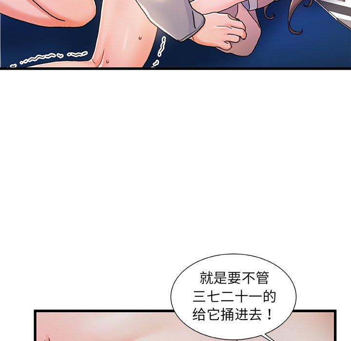 《故乡的那些女人》漫画最新章节故乡的那些女人-第 16 话免费下拉式在线观看章节第【122】张图片