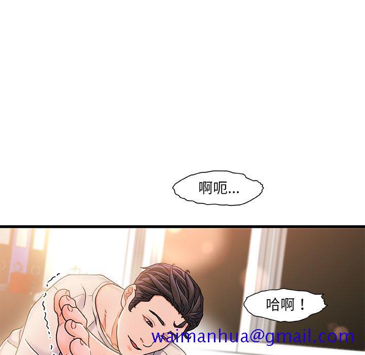 《故乡的那些女人》漫画最新章节故乡的那些女人-第 16 话免费下拉式在线观看章节第【61】张图片