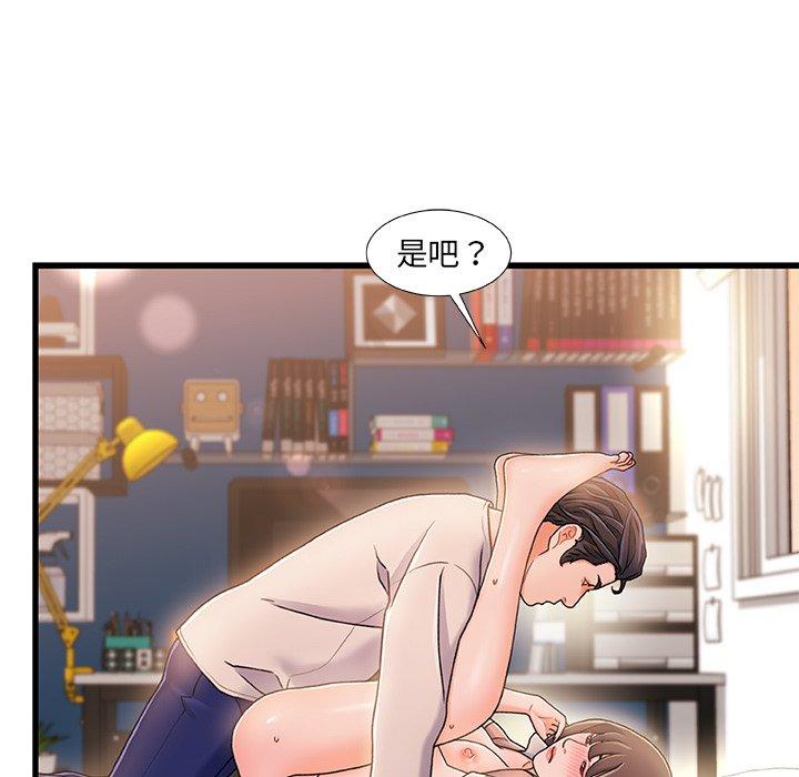 《故乡的那些女人》漫画最新章节故乡的那些女人-第 16 话免费下拉式在线观看章节第【73】张图片