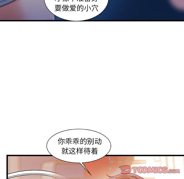 《故乡的那些女人》漫画最新章节故乡的那些女人-第 16 话免费下拉式在线观看章节第【87】张图片