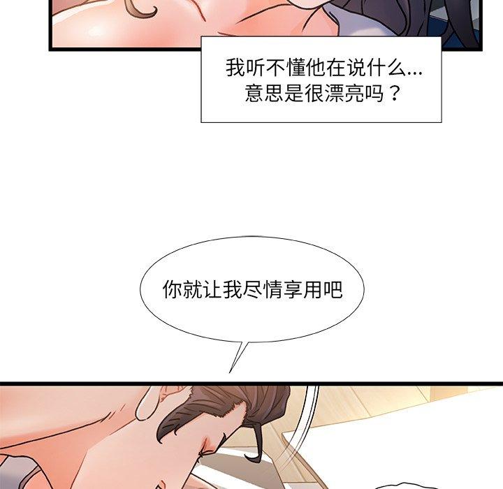 《故乡的那些女人》漫画最新章节故乡的那些女人-第 16 话免费下拉式在线观看章节第【25】张图片