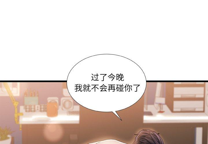 《故乡的那些女人》漫画最新章节故乡的那些女人-第 16 话免费下拉式在线观看章节第【1】张图片