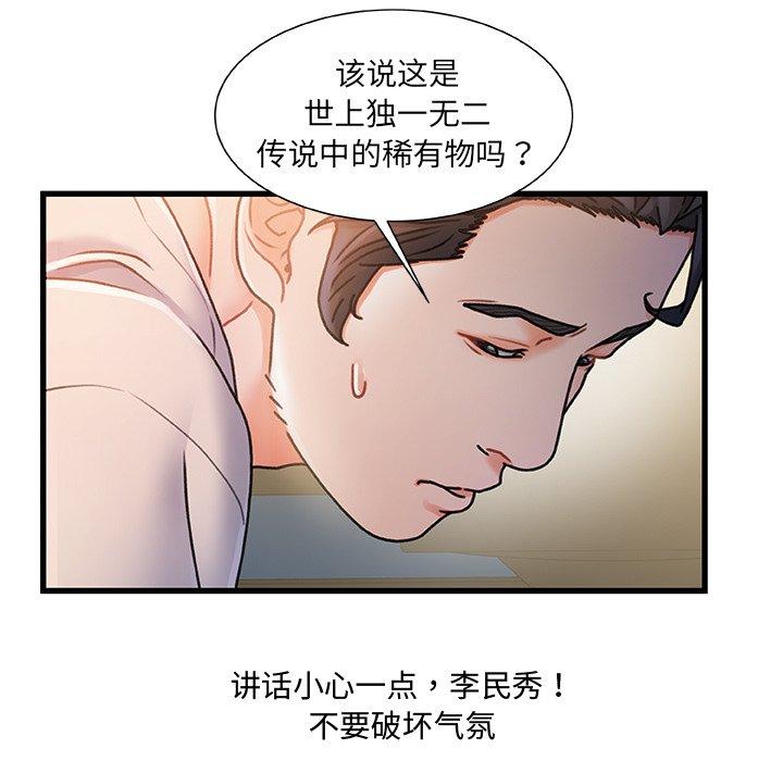 《故乡的那些女人》漫画最新章节故乡的那些女人-第 16 话免费下拉式在线观看章节第【23】张图片