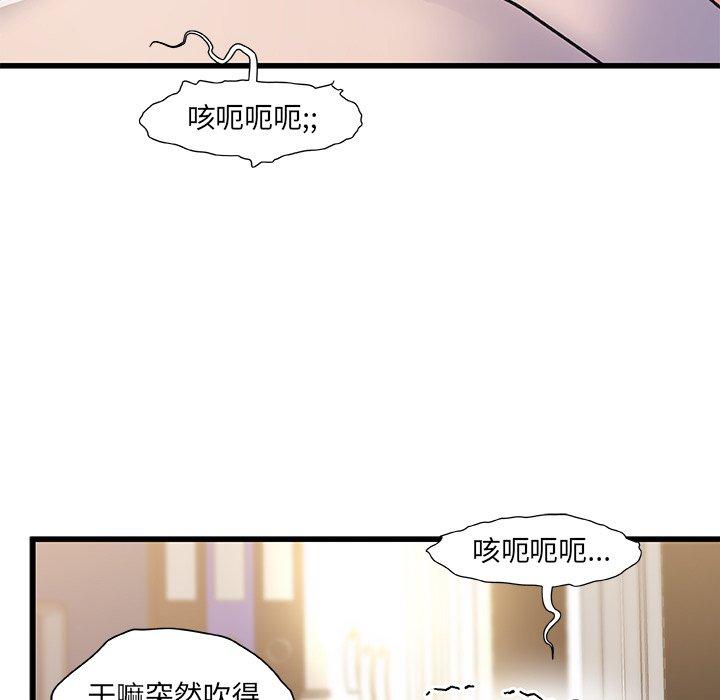 《故乡的那些女人》漫画最新章节故乡的那些女人-第 16 话免费下拉式在线观看章节第【102】张图片