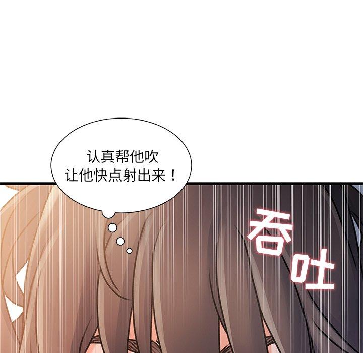 《故乡的那些女人》漫画最新章节故乡的那些女人-第 16 话免费下拉式在线观看章节第【100】张图片