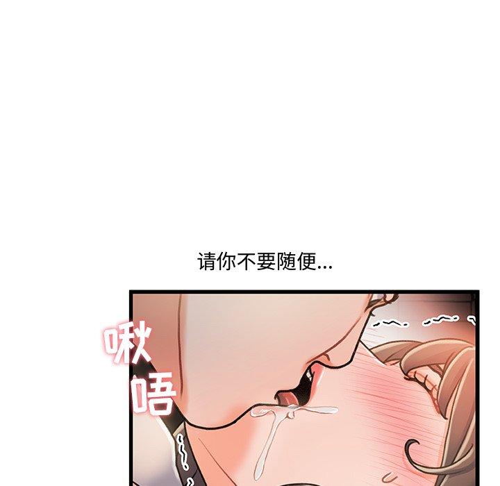 《故乡的那些女人》漫画最新章节故乡的那些女人-第 16 话免费下拉式在线观看章节第【37】张图片