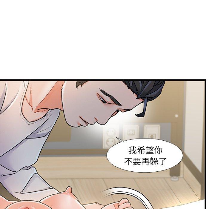 《故乡的那些女人》漫画最新章节故乡的那些女人-第 16 话免费下拉式在线观看章节第【19】张图片