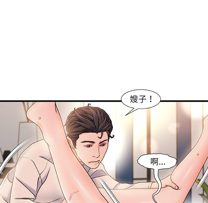 《故乡的那些女人》漫画最新章节故乡的那些女人-第 16 话免费下拉式在线观看章节第【70】张图片