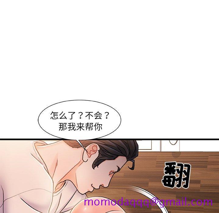 《故乡的那些女人》漫画最新章节故乡的那些女人-第 16 话免费下拉式在线观看章节第【116】张图片