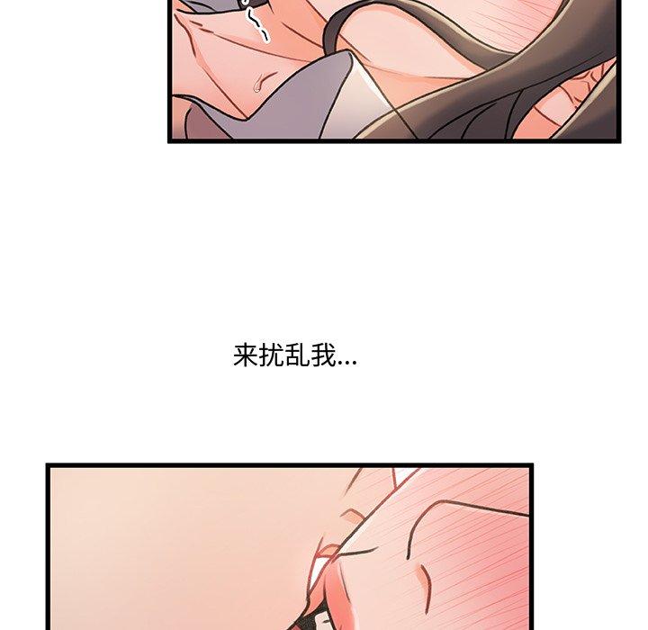 《故乡的那些女人》漫画最新章节故乡的那些女人-第 16 话免费下拉式在线观看章节第【38】张图片