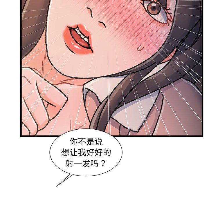 《故乡的那些女人》漫画最新章节故乡的那些女人-第 16 话免费下拉式在线观看章节第【113】张图片