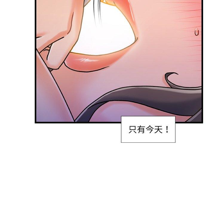 《故乡的那些女人》漫画最新章节故乡的那些女人-第 16 话免费下拉式在线观看章节第【98】张图片