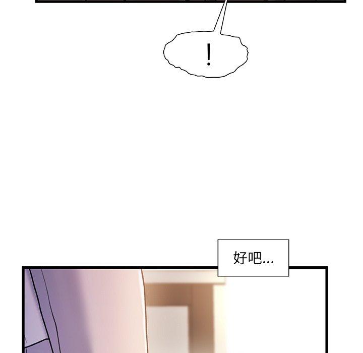 《故乡的那些女人》漫画最新章节故乡的那些女人-第 16 话免费下拉式在线观看章节第【95】张图片