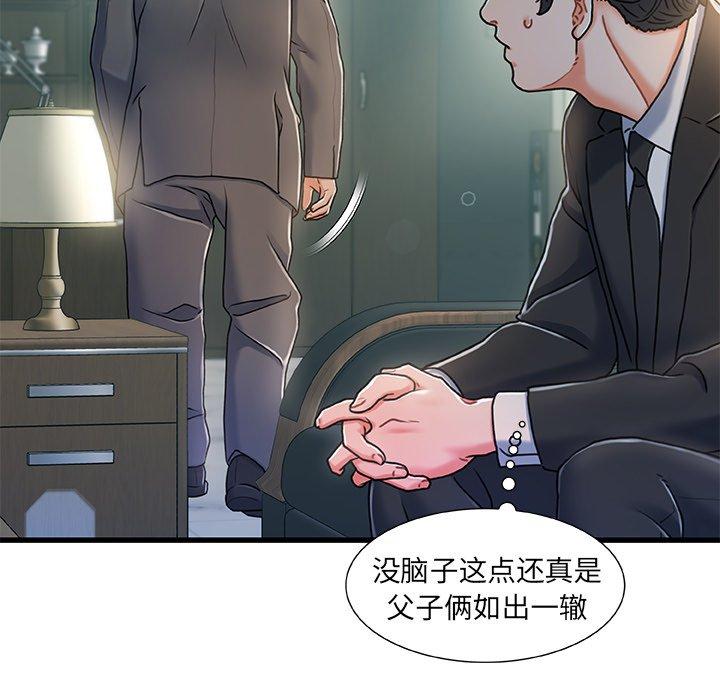 《故乡的那些女人》漫画最新章节故乡的那些女人-第 18 话免费下拉式在线观看章节第【97】张图片