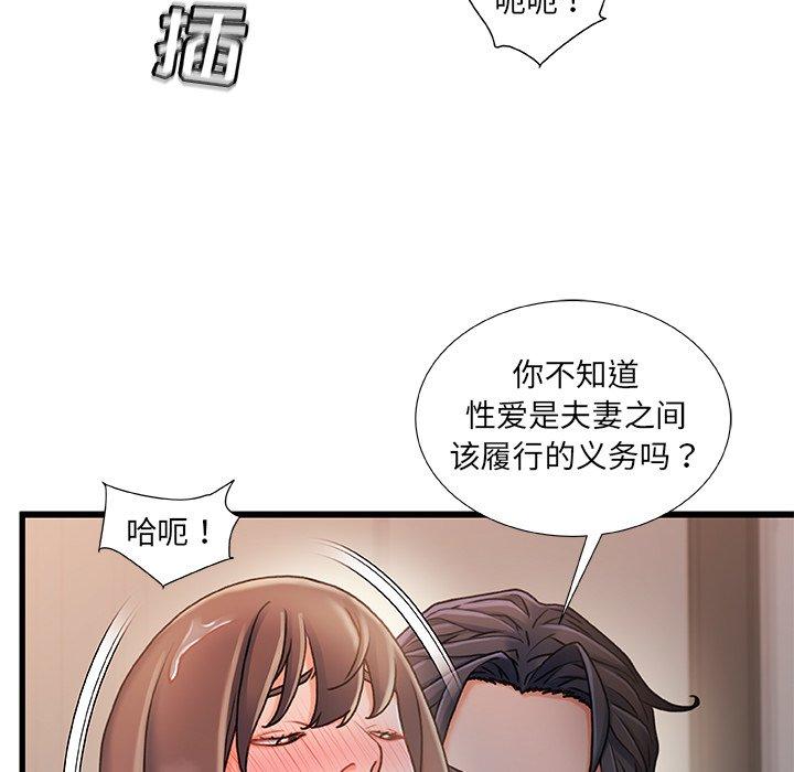 《故乡的那些女人》漫画最新章节故乡的那些女人-第 18 话免费下拉式在线观看章节第【54】张图片