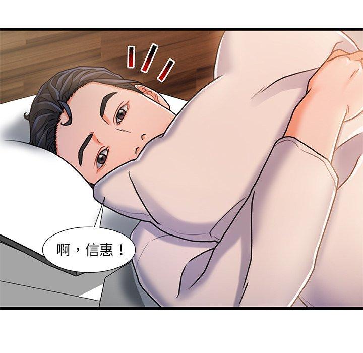 《故乡的那些女人》漫画最新章节故乡的那些女人-第 18 话免费下拉式在线观看章节第【20】张图片