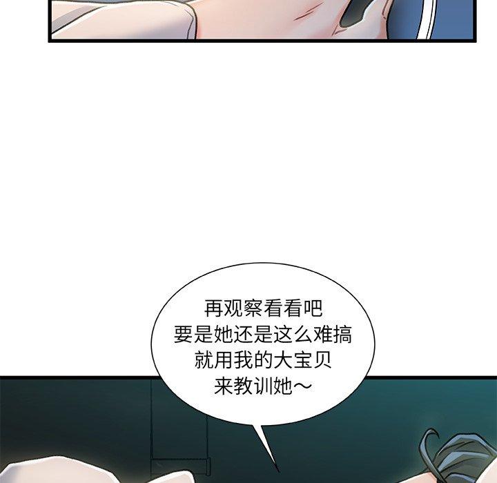 《故乡的那些女人》漫画最新章节故乡的那些女人-第 18 话免费下拉式在线观看章节第【28】张图片