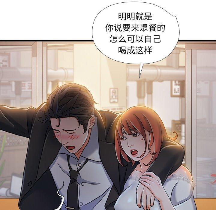 《故乡的那些女人》漫画最新章节故乡的那些女人-第 18 话免费下拉式在线观看章节第【119】张图片