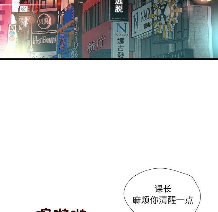 《故乡的那些女人》漫画最新章节故乡的那些女人-第 18 话免费下拉式在线观看章节第【117】张图片