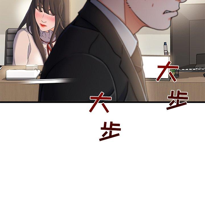 《故乡的那些女人》漫画最新章节故乡的那些女人-第 18 话免费下拉式在线观看章节第【112】张图片