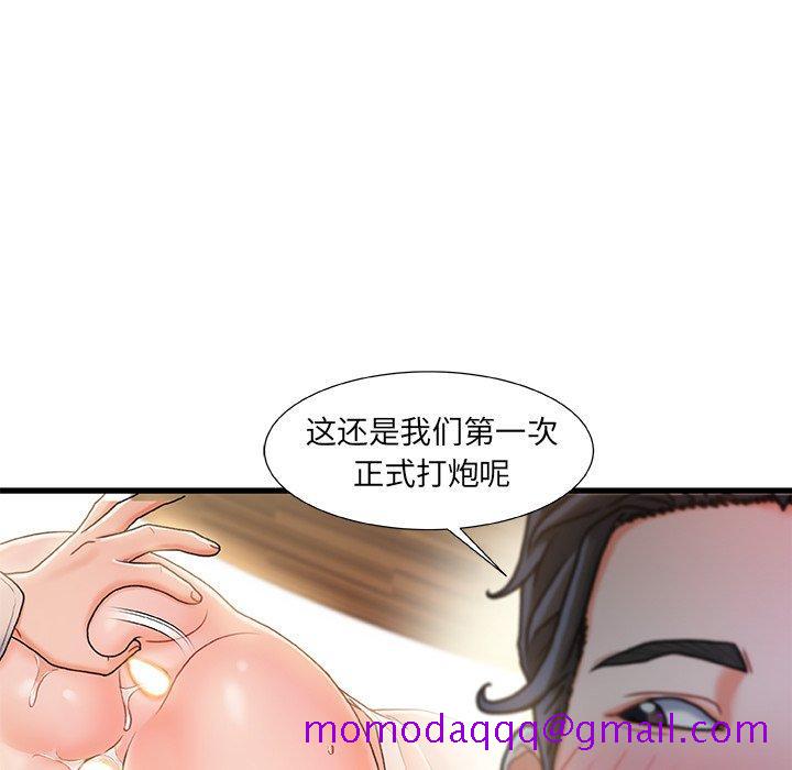 《故乡的那些女人》漫画最新章节故乡的那些女人-第 18 话免费下拉式在线观看章节第【16】张图片