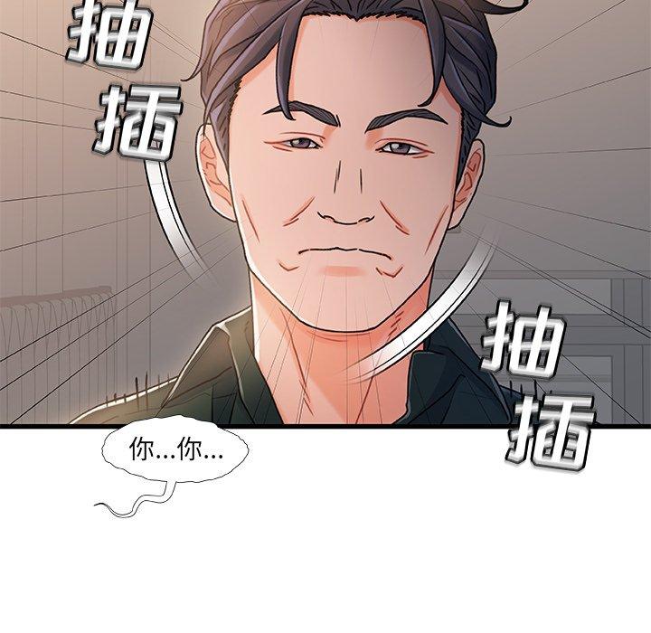 《故乡的那些女人》漫画最新章节故乡的那些女人-第 18 话免费下拉式在线观看章节第【43】张图片