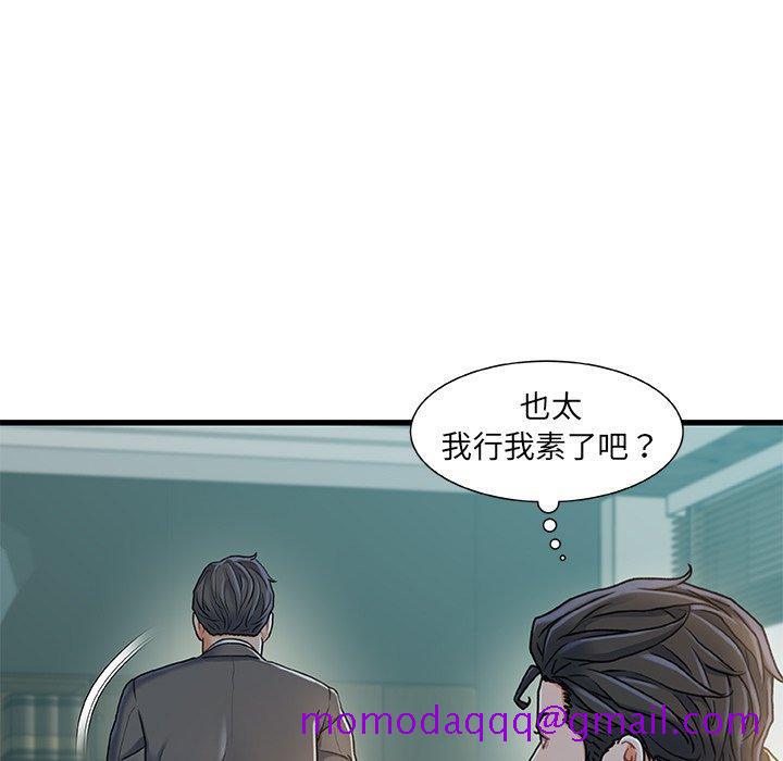 《故乡的那些女人》漫画最新章节故乡的那些女人-第 18 话免费下拉式在线观看章节第【96】张图片