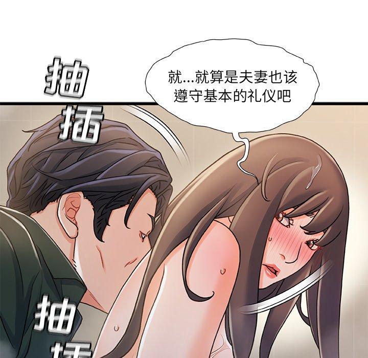 《故乡的那些女人》漫画最新章节故乡的那些女人-第 18 话免费下拉式在线观看章节第【48】张图片