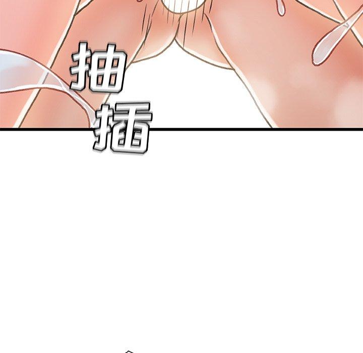 《故乡的那些女人》漫画最新章节故乡的那些女人-第 18 话免费下拉式在线观看章节第【59】张图片