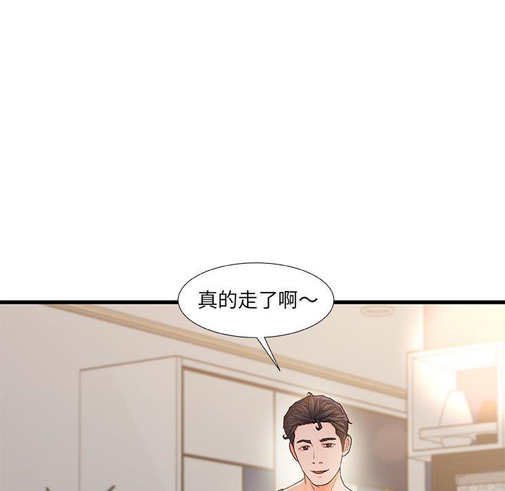 《故乡的那些女人》漫画最新章节故乡的那些女人-第 18 话免费下拉式在线观看章节第【14】张图片