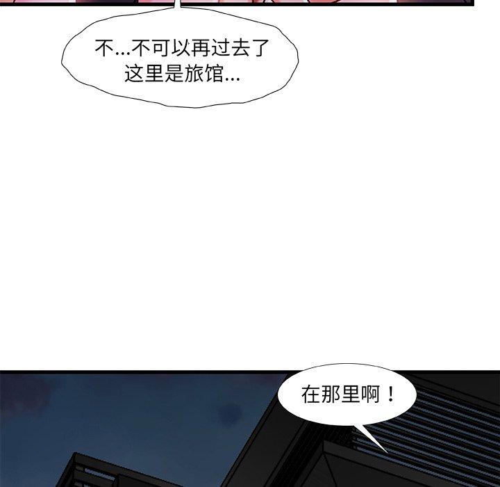 《故乡的那些女人》漫画最新章节故乡的那些女人-第 18 话免费下拉式在线观看章节第【125】张图片