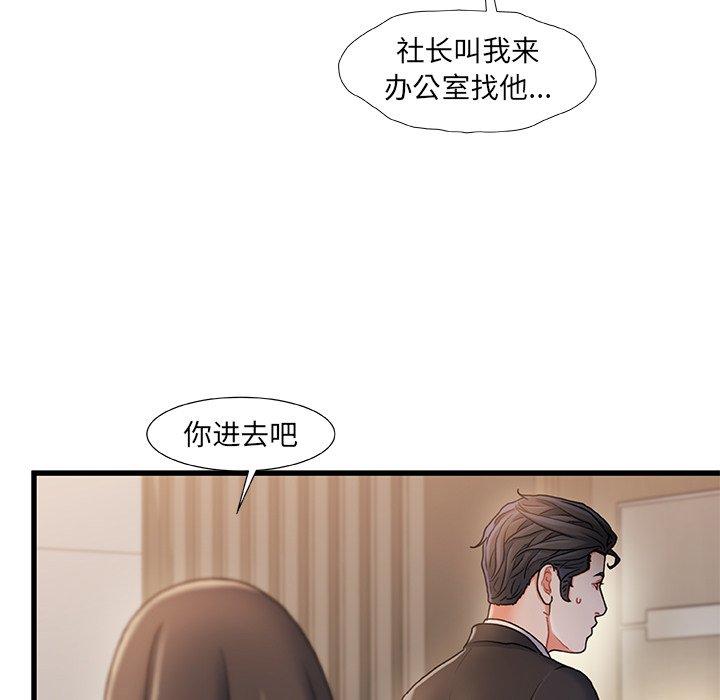 《故乡的那些女人》漫画最新章节故乡的那些女人-第 18 话免费下拉式在线观看章节第【84】张图片