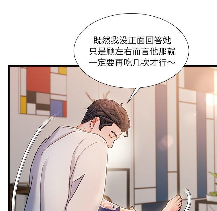 《故乡的那些女人》漫画最新章节故乡的那些女人-第 18 话免费下拉式在线观看章节第【18】张图片