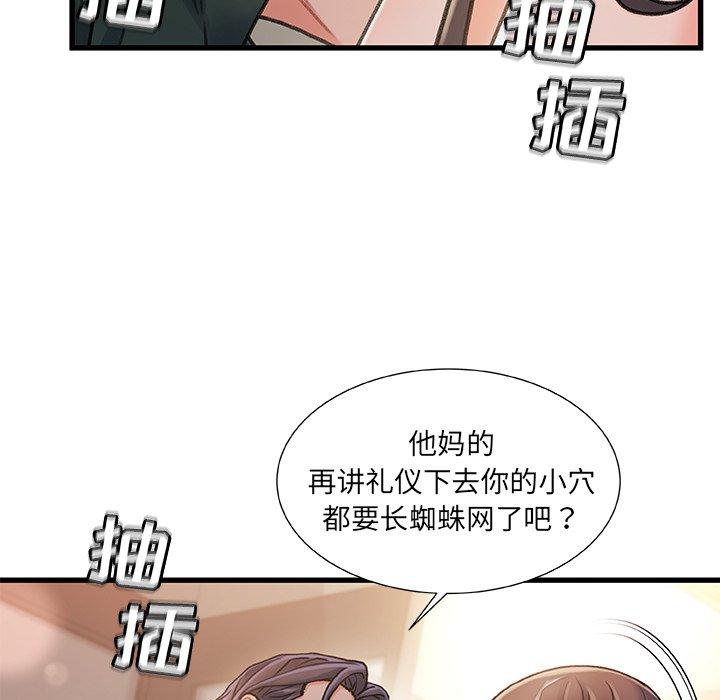 《故乡的那些女人》漫画最新章节故乡的那些女人-第 18 话免费下拉式在线观看章节第【52】张图片