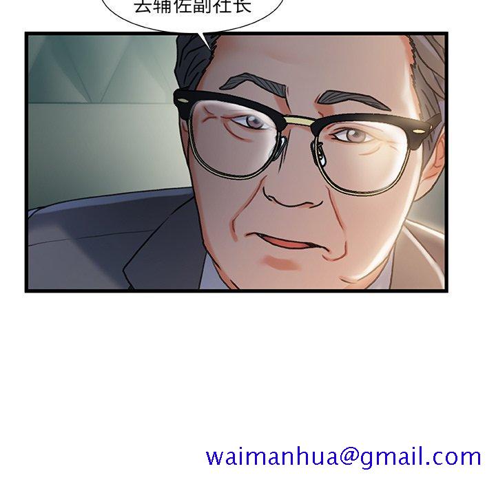 《故乡的那些女人》漫画最新章节故乡的那些女人-第 18 话免费下拉式在线观看章节第【91】张图片