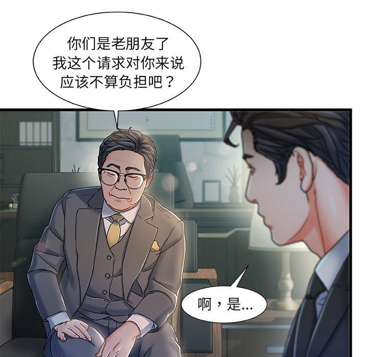 《故乡的那些女人》漫画最新章节故乡的那些女人-第 18 话免费下拉式在线观看章节第【92】张图片