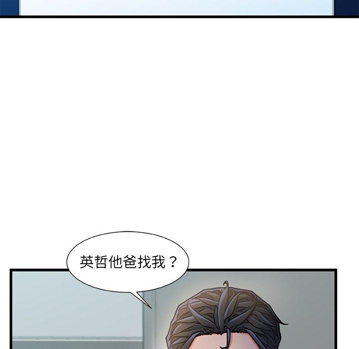 《故乡的那些女人》漫画最新章节故乡的那些女人-第 18 话免费下拉式在线观看章节第【75】张图片