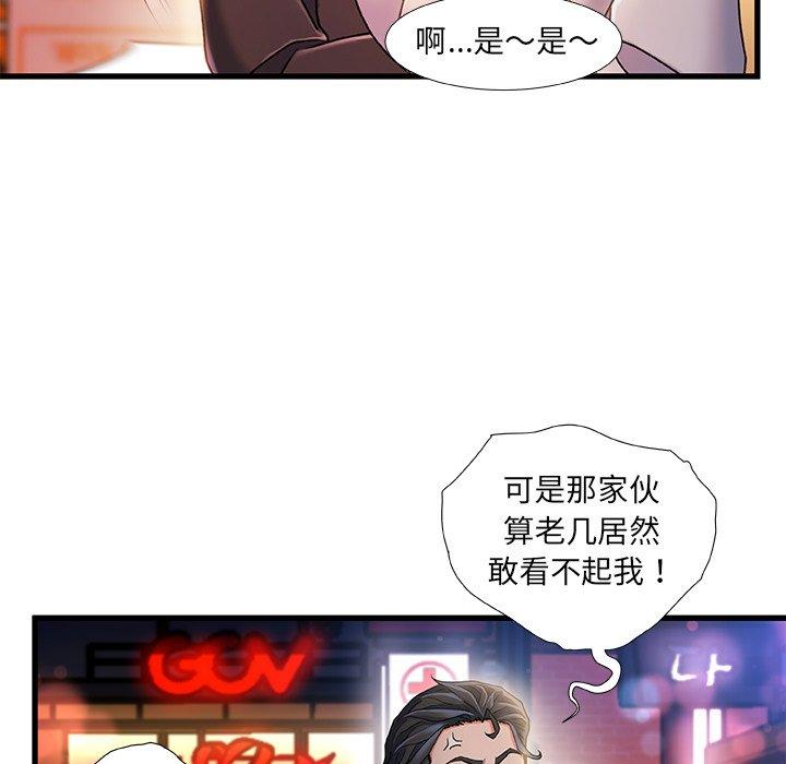 《故乡的那些女人》漫画最新章节故乡的那些女人-第 18 话免费下拉式在线观看章节第【122】张图片