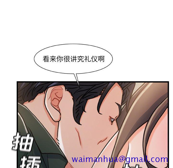 《故乡的那些女人》漫画最新章节故乡的那些女人-第 18 话免费下拉式在线观看章节第【51】张图片