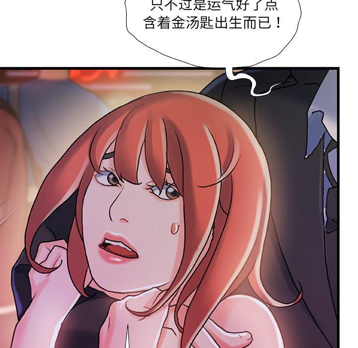 《故乡的那些女人》漫画最新章节故乡的那些女人-第 18 话免费下拉式在线观看章节第【124】张图片