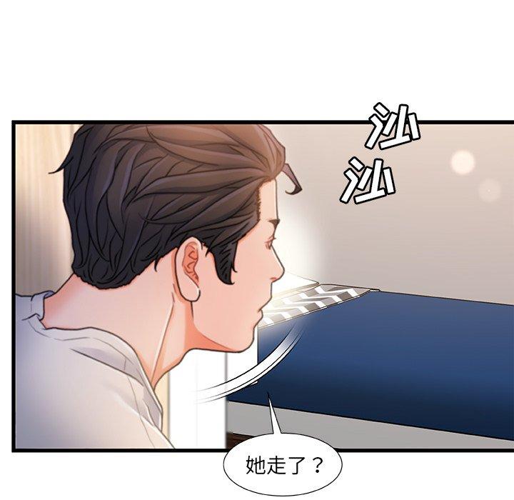 《故乡的那些女人》漫画最新章节故乡的那些女人-第 18 话免费下拉式在线观看章节第【13】张图片