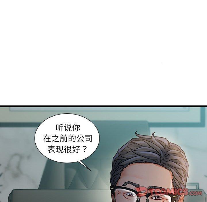 《故乡的那些女人》漫画最新章节故乡的那些女人-第 18 话免费下拉式在线观看章节第【87】张图片