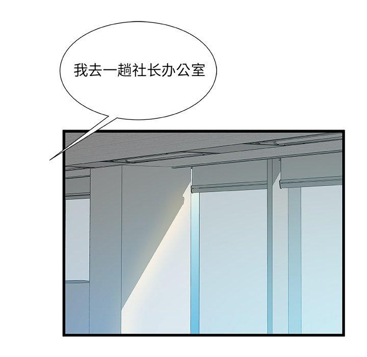 《故乡的那些女人》漫画最新章节故乡的那些女人-第 18 话免费下拉式在线观看章节第【77】张图片