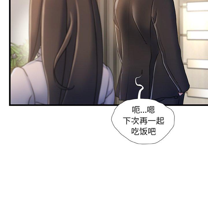 《故乡的那些女人》漫画最新章节故乡的那些女人-第 18 话免费下拉式在线观看章节第【85】张图片