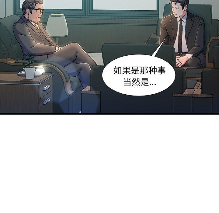 《故乡的那些女人》漫画最新章节故乡的那些女人-第 18 话免费下拉式在线观看章节第【94】张图片