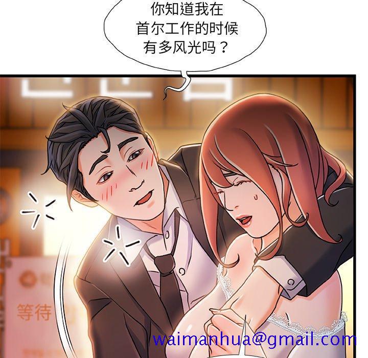 《故乡的那些女人》漫画最新章节故乡的那些女人-第 18 话免费下拉式在线观看章节第【121】张图片