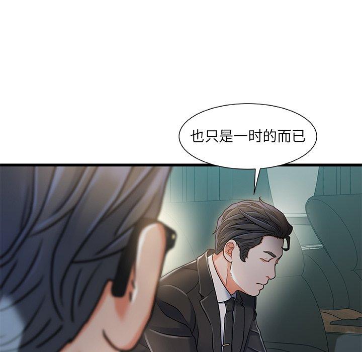 《故乡的那些女人》漫画最新章节故乡的那些女人-第 18 话免费下拉式在线观看章节第【89】张图片