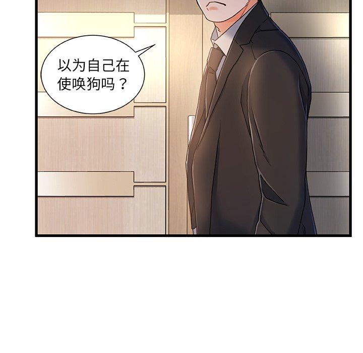 《故乡的那些女人》漫画最新章节故乡的那些女人-第 18 话免费下拉式在线观看章节第【99】张图片