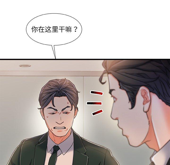 《故乡的那些女人》漫画最新章节故乡的那些女人-第 18 话免费下拉式在线观看章节第【100】张图片